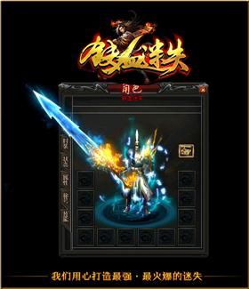 神魔大乱天龙八部私服