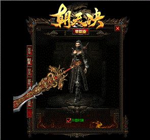 天龙八部私服过验证